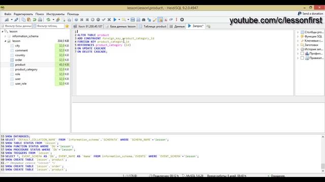 SQL для начинающих:  Добавление и удаление индексов, Урок 25!
