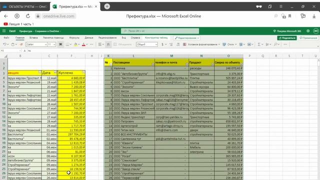 Что может Эксель смотреть онлайн