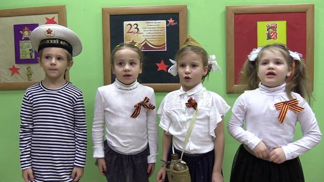 С Днём защитника Отечества! | Поздравление от самых юных учащихся смотреть онлайн