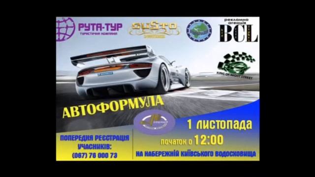 Слалом автоформула 01.11.14 смотреть онлайн