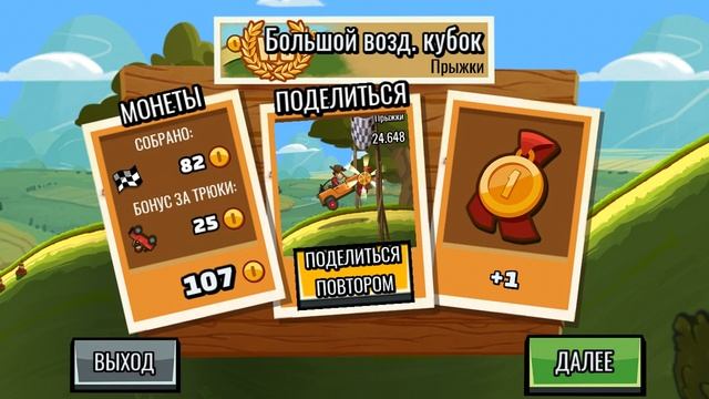 Го играть в Hill climb ricing смотреть онлайн