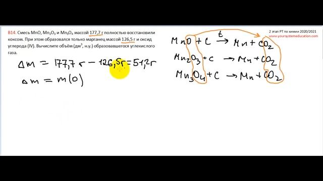 В14 РТ 20-21 этап 2. Смеси. Атомистика. Задачи по химии смотреть онлайн
