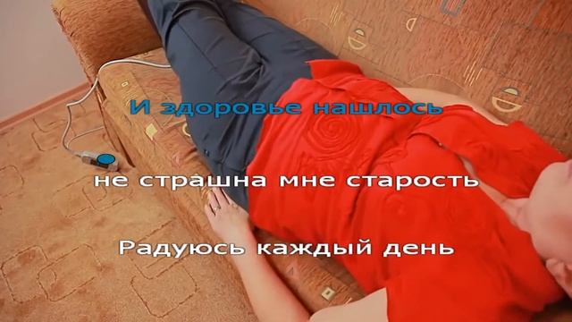 Пояс Караоке Разговор со счастьем смотреть онлайн