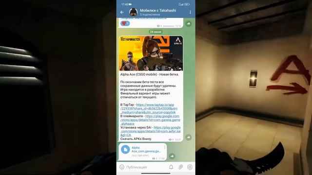 Alpha Ace КАК СКАЧАТЬ | КАК СКАЧАТЬ Alpha Ace 0.1.0 НА Android смотреть онлайн