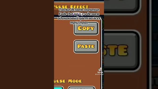 Эффект пульсации