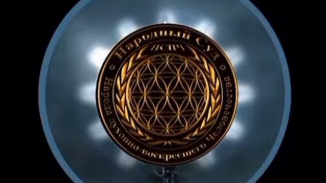 Лишь Человек имеет Право принимать участие в управлении Государством,непосредственно..!!! смотреть онлайн