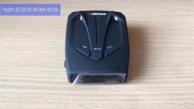 Artway RD 516 - радар детектор (2022) смотреть онлайн