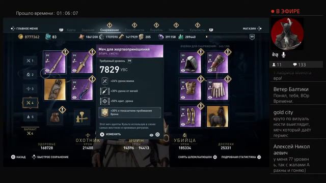 AC Odyssey Бегаю по вопросам,страдаю ерундой на Кошмаре. смотреть онлайн