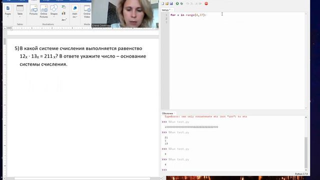ЕГЭ 2023. Задания 14 смотреть онлайн