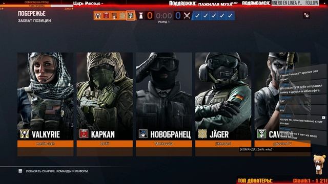 ►Tom Clancy's Rainbow Six Siege►СМОТРИМ!►СТРИМ смотреть онлайн