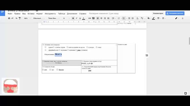 Создай Сам Себя