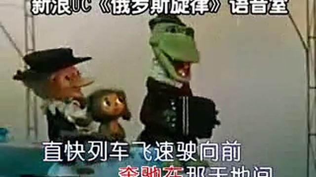 苏联歌曲 《蓝色的列车》"Голубой вагон" - 中文版 смотреть онлайн
