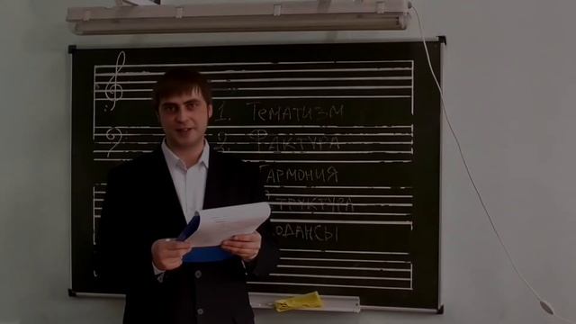 Типы изложения музыкального материала. смотреть онлайн