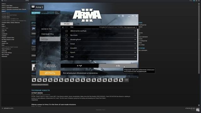 Arma 3: Bornholm (Установка) смотреть онлайн