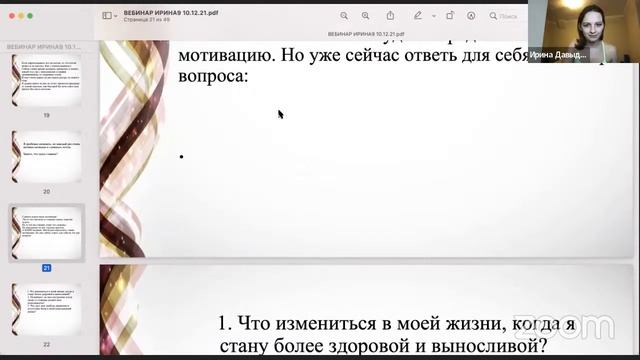 Zoom Meeting Invitation - Zoom Meeting Ирина Давыдова