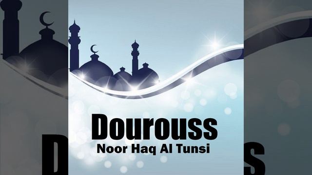 Dourouss, Pt. 12 смотреть онлайн