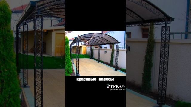 #красивые #навесы