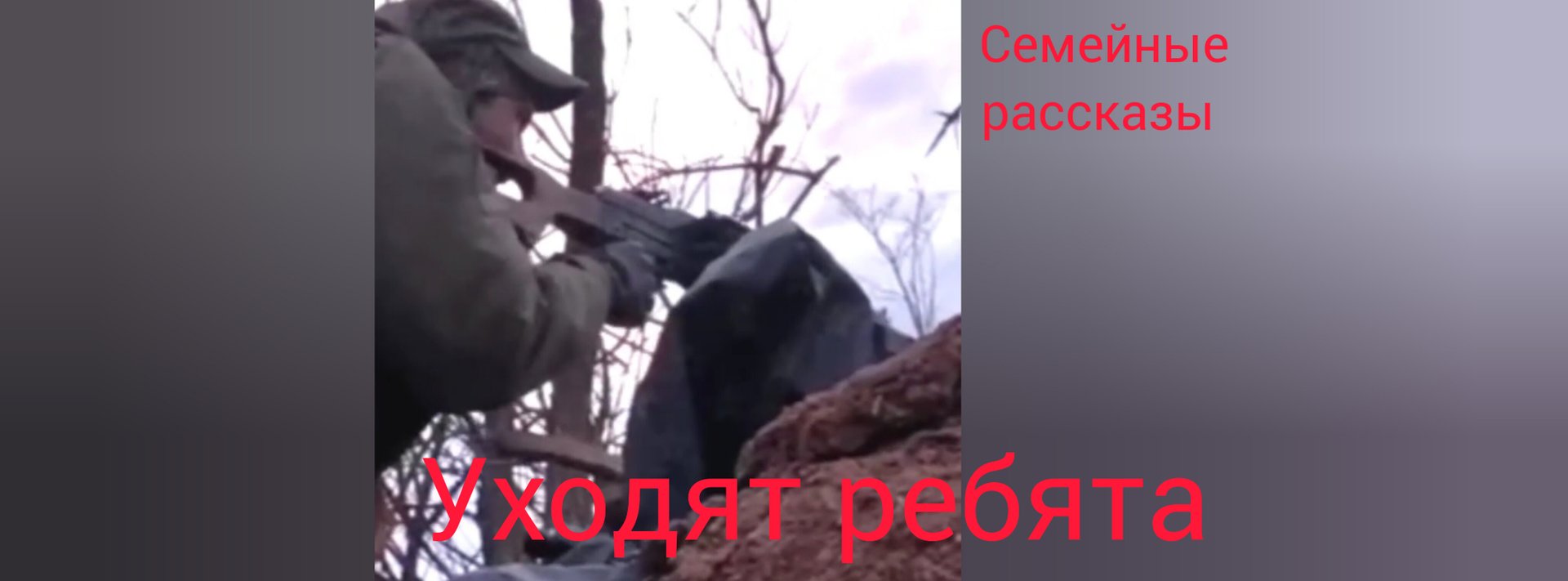 Уходят ребята. смотреть онлайн