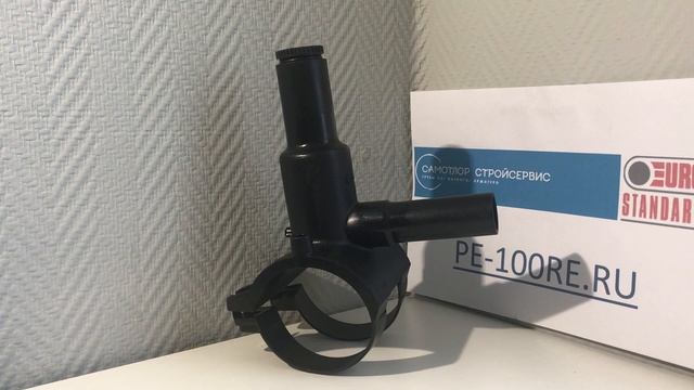 Седелка для полиэтиленовых труб врезка под давлением Eurostandard смотреть онлайн