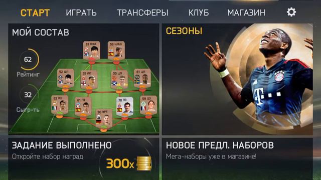 Молчаливое предисловие) Я буду открывать паки в fifa 15 смотреть онлайн