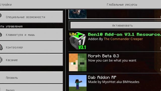 как скачать мод на оружие в МАЙНКРАФТ на телефон 1.16.40