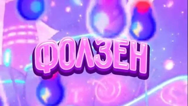 Ну это точно топ Интро (Мое) P.S За пиар вы такое не получите Только За зеленые бабки смотреть онлайн