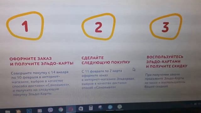Эльдорадо кидает покупателей, Сургут 2016 смотреть онлайн
