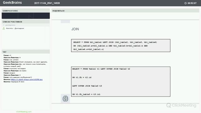 Урок 3. SQL - команды DML смотреть онлайн