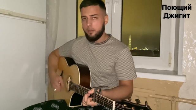 Тимур Зубейров - Чародейка (cover Эльбрус Джанмирзоев) смотреть онлайн
