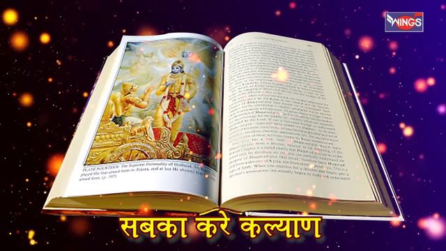 श्रीमद भगवद गीता अमृतवाणी | Shrimad Bhagwad Geeta Amritwani | Krishna Bhajan | Pamela Jain смотреть онлайн