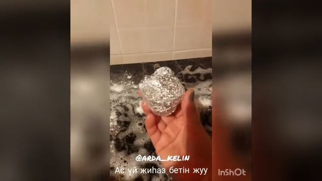 Ас үй жиһах бетін тазалап жуу смотреть онлайн