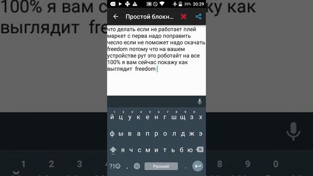 Что делать если не роботайт плей маркет смотреть онлайн