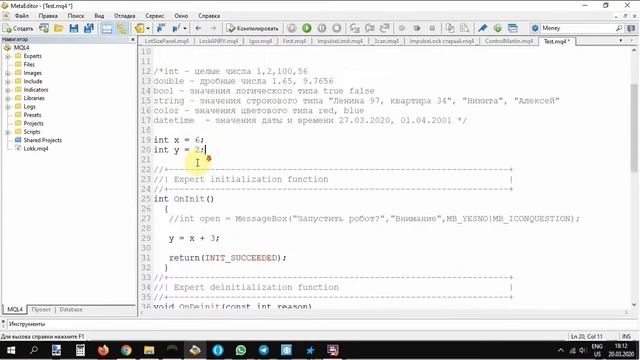 #3 Обучение MQL4. Переменные и константы смотреть онлайн