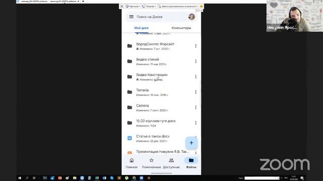 15.02.22 Google-Диск и облачные хранилище. Как пользоваться смартфоном смотреть онлайн