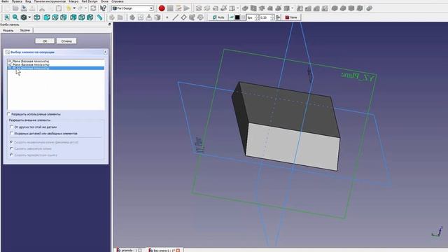 FreeCad Призма по размерам смотреть онлайн