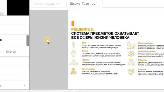 Любимая Школа наших детей. Часть 1 Сергей Грань. Презентация 3 декабря. смотреть онлайн