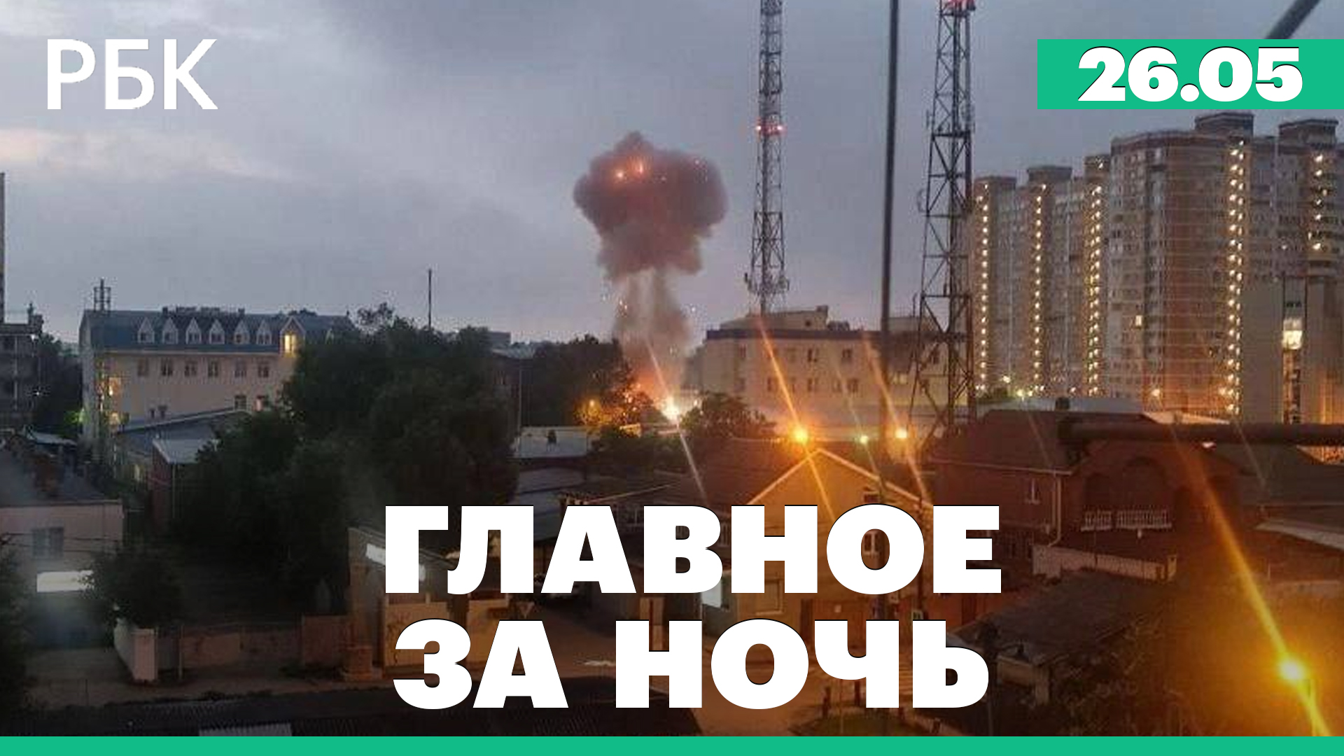Взрыв в центре Краснодара. Картаполов предложил создать единый штаб по охране границы с Украиной