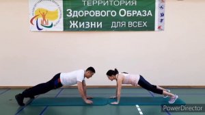 Комплекс упражнений в парах