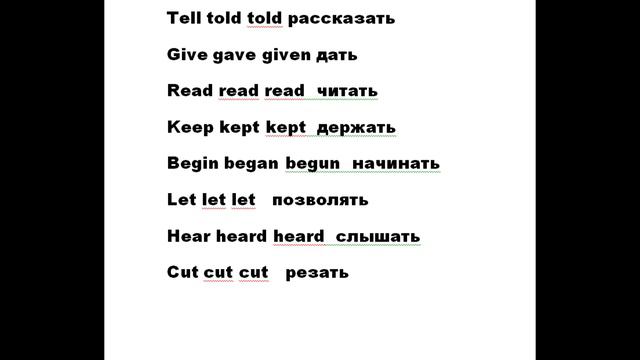 Неправильные глаголы в английском. Учим , это легко ! смотреть онлайн
