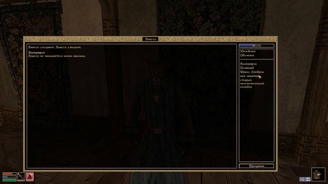 ПРОХОЖДЕНИЕ MORROWIND | ЧАСТЬ 3 - СТАРЫЙ КОЛОДЕЦ