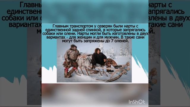 Северные народы:обычаи и традиции смотреть онлайн