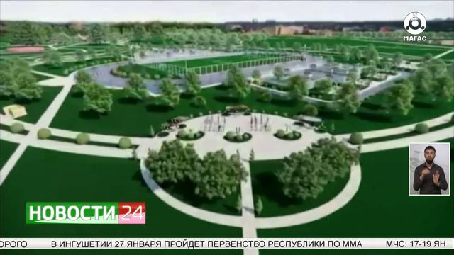 Жители Ингушетии выбрали дизайн-проект Национального парка смотреть онлайн