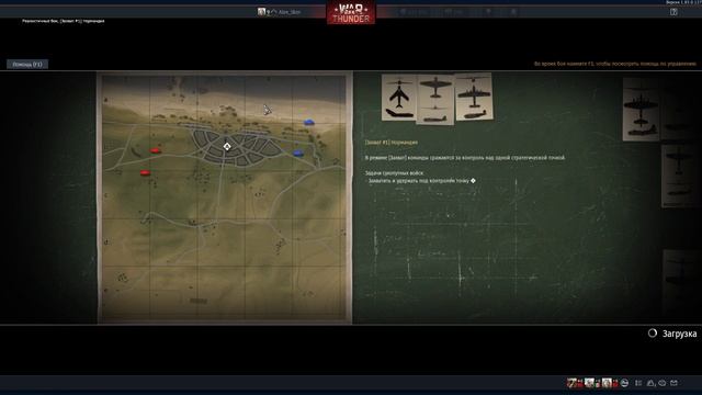 Стрим War Thunder смотреть онлайн