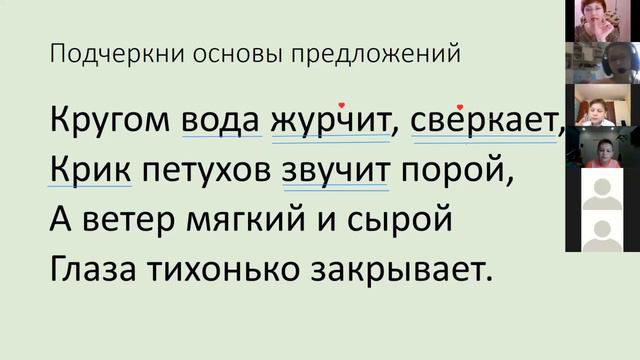 Урок русского языка онлайн. Простые и сложные предложения смотреть онлайн