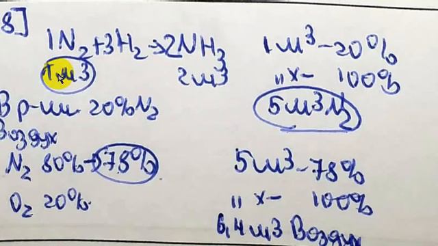 азот 18 задача смотреть онлайн