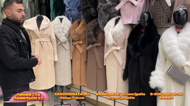 БОЛЬШОЙ ВЫБОР ПАЛЬТО✨ МОДЕЛИ НА ОСЕНЬ И ЗИМУ? СТ4-22 Рынок Садовод Москва смотреть онлайн