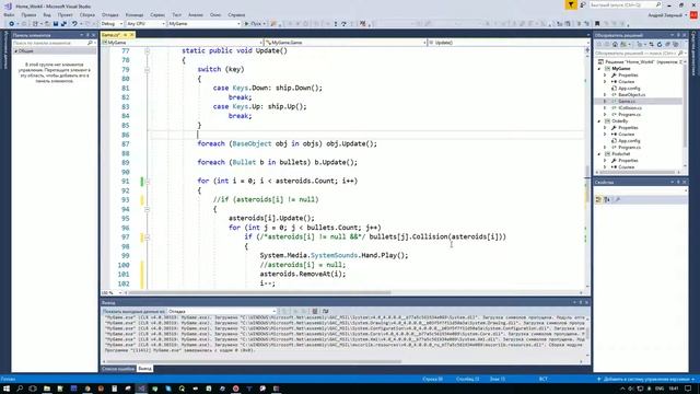 C#-2. Продвинутый уровень. Астероиды через коллекцию смотреть онлайн