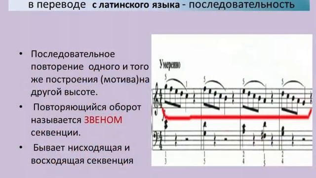 Презентация учебного занятия по слушанию музыки 2 класс «Приемы развития музыки» смотреть онлайн