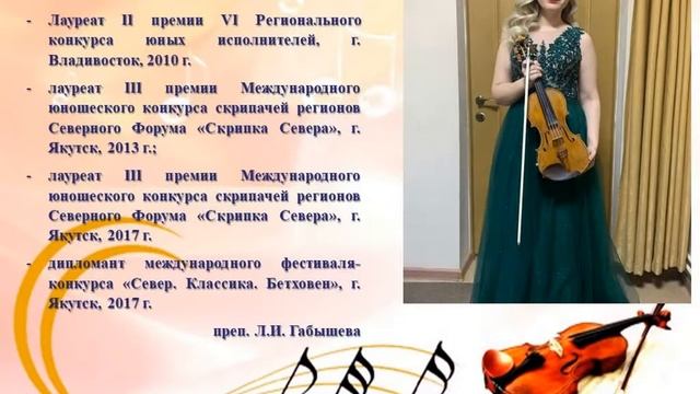 Государственный ансамбль скрипачей Республики Саха (Якутия) «Виртуозы Якутии» смотреть онлайн