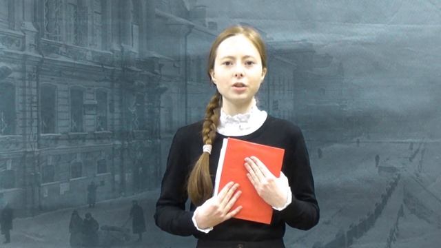 А.Прилепа "Блокада Ленинграда" читает Смирнова Мария 17 лет смотреть онлайн